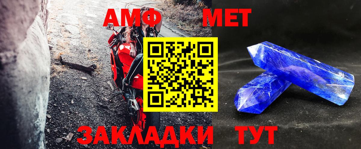 Черкесск  АМФ 97%  Amphetamine  Амфетамин  Вход с VPN 
