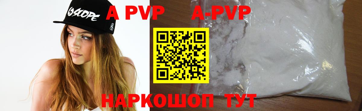 A-PVP мука  Alfa_PVP крисы CK  Черкесск  Вход с VPN  закладки  А ПВП мука 