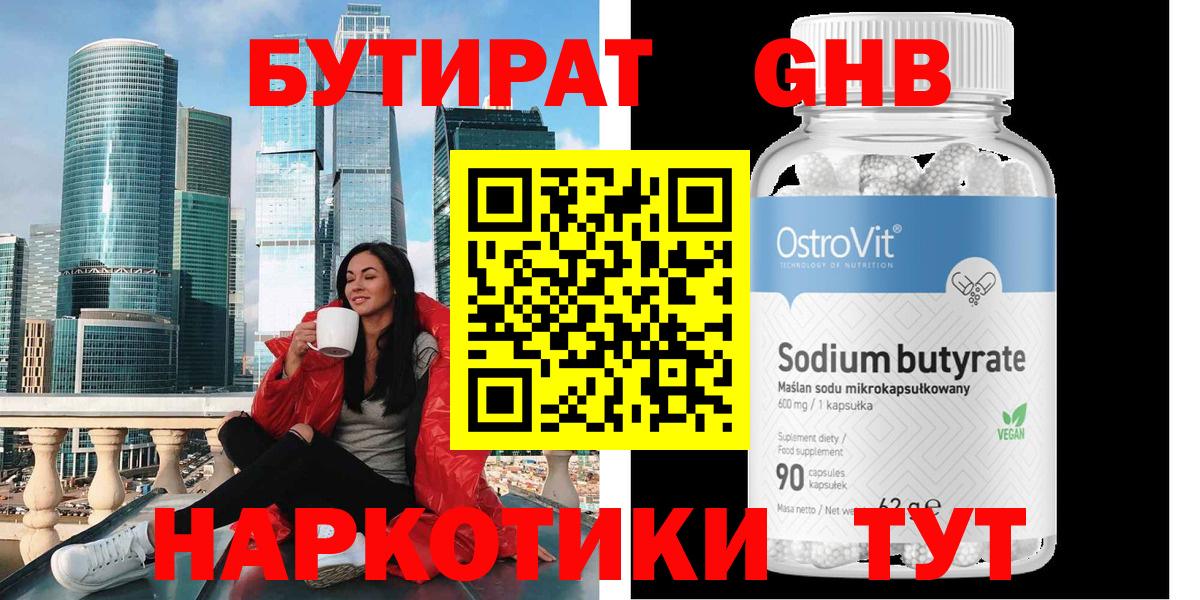 Черкесск  Бутират Butirat  Вход с VPN 