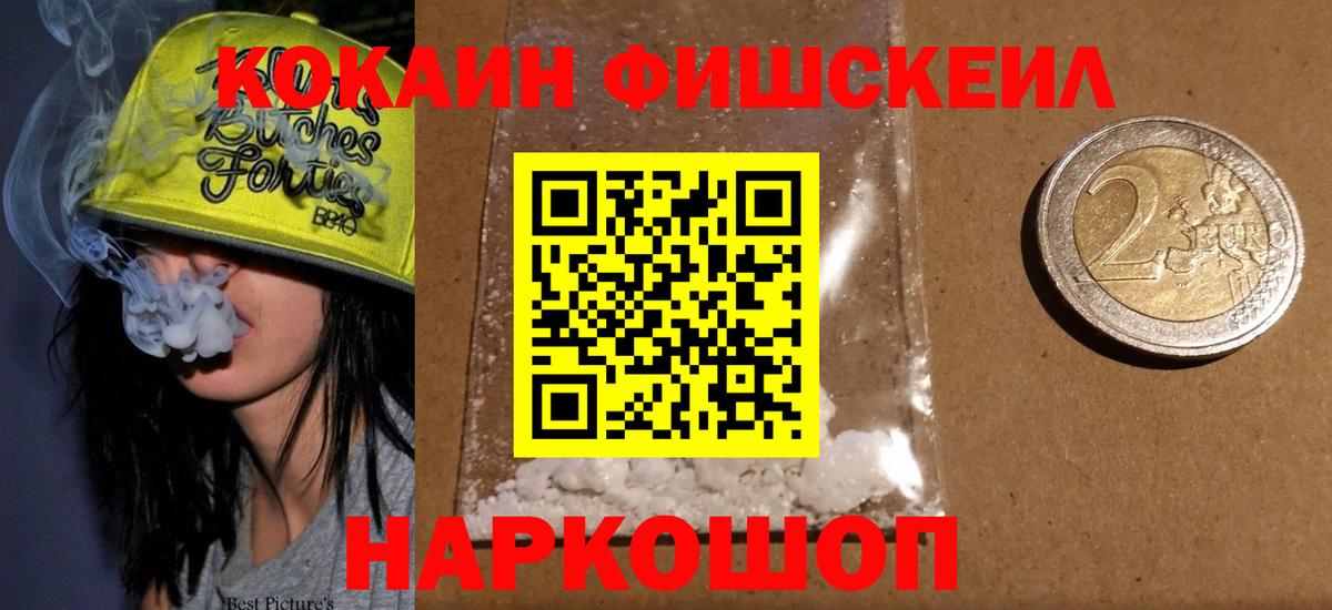 Черкесск  Cocaine 97%  Cocaine Боливия  Вход с VPN 