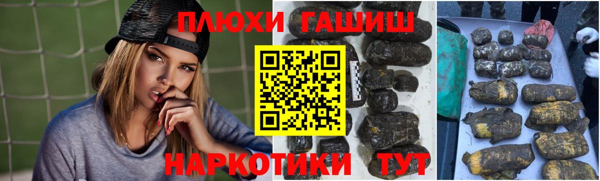 Черкесск  ГАШИШ  ГАШИШ hashish  Вход с VPN  ГАШ индика сатива 