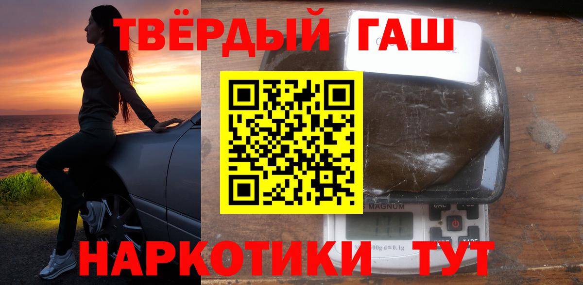 Гашиш ice o lator Черкесск