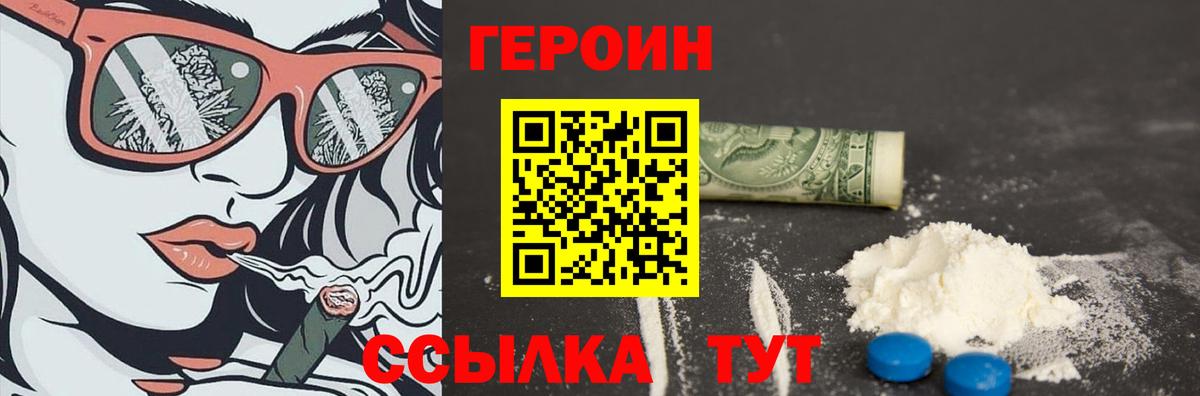 ГЕРОИН герыч  Вход с VPN  Черкесск 