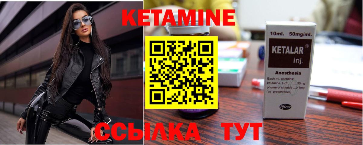 КЕТАМИН ketamine  Вход с VPN  КЕТАМИН ketamine  Черкесск 
