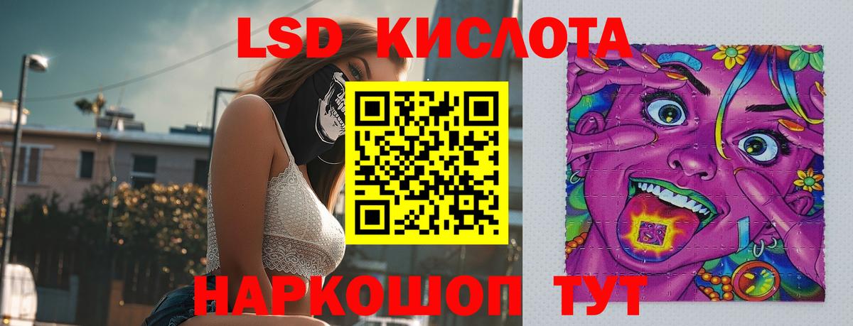 Лсд 25 экстази ecstasy  LSD-25 экстази  Вход с VPN  Черкесск  LSD-25 экстази кислота 