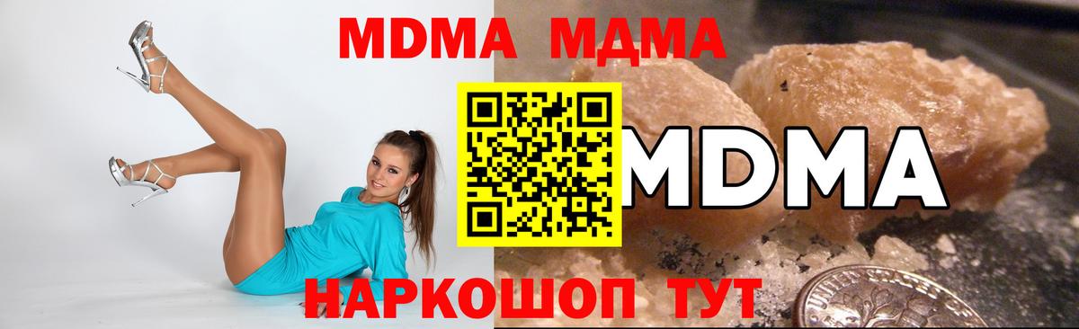 Черкесск  MDMA crystal  Вход с VPN  МДМА молли 