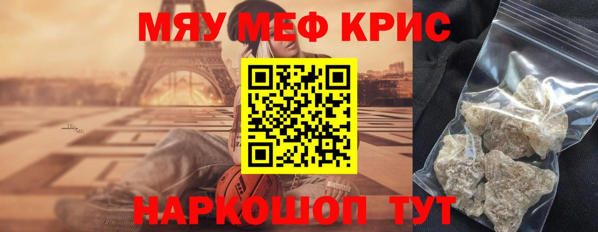 Черкесск  МЕФ VHQ  МЕФ  Вход с VPN  Меф VHQ 