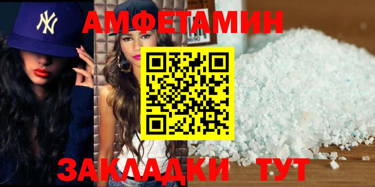 МЕТАМФЕТАМИН винт  Вход с VPN  Черкесск 