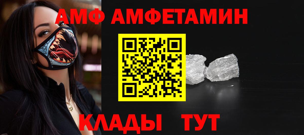 МЕТАМФЕТАМИН винт Черкесск