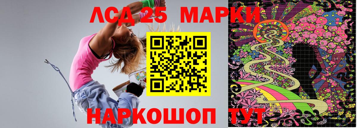 Наркотические марки 1500мкг Черкесск